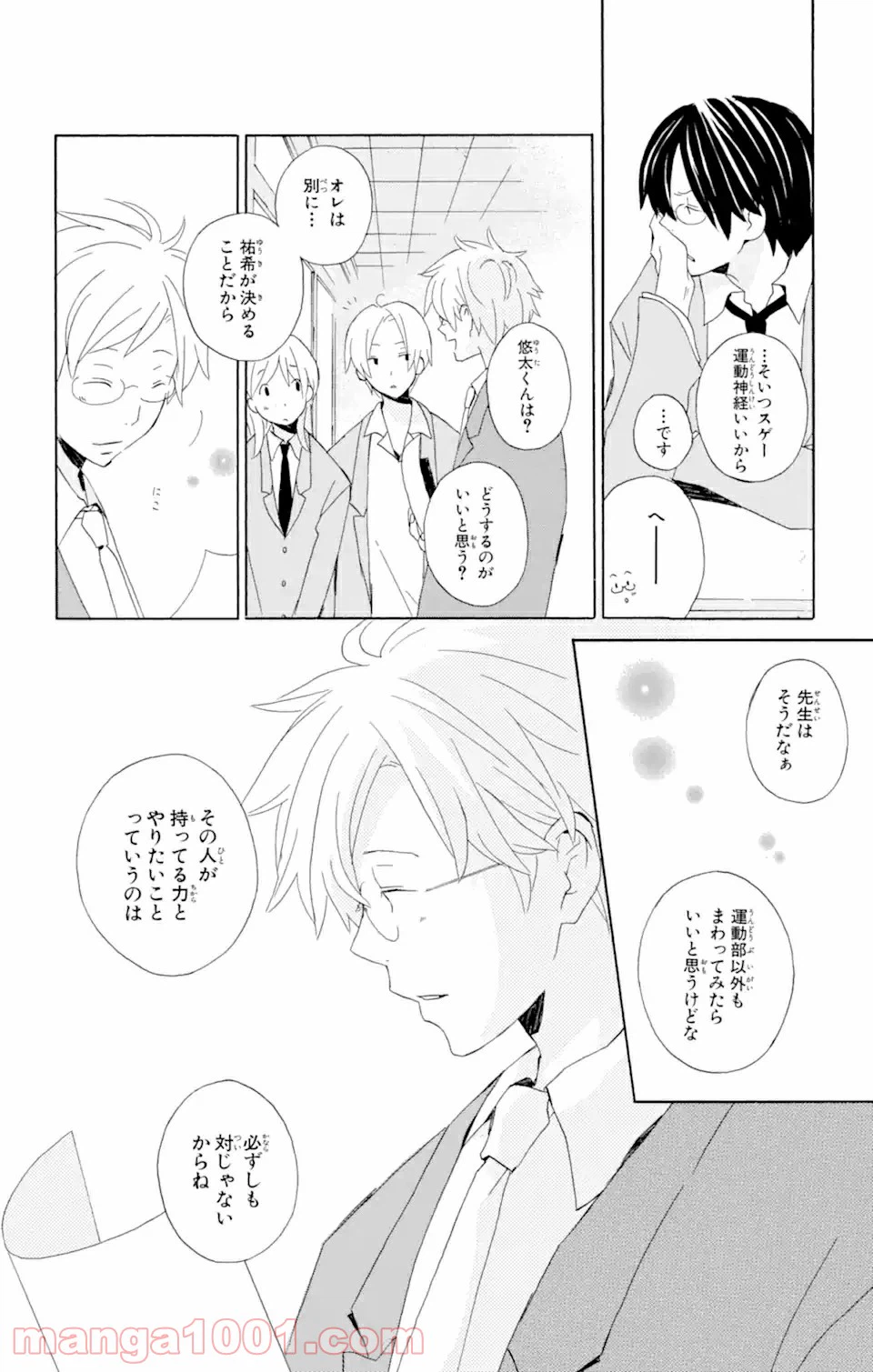 ページ 12 — 第1話