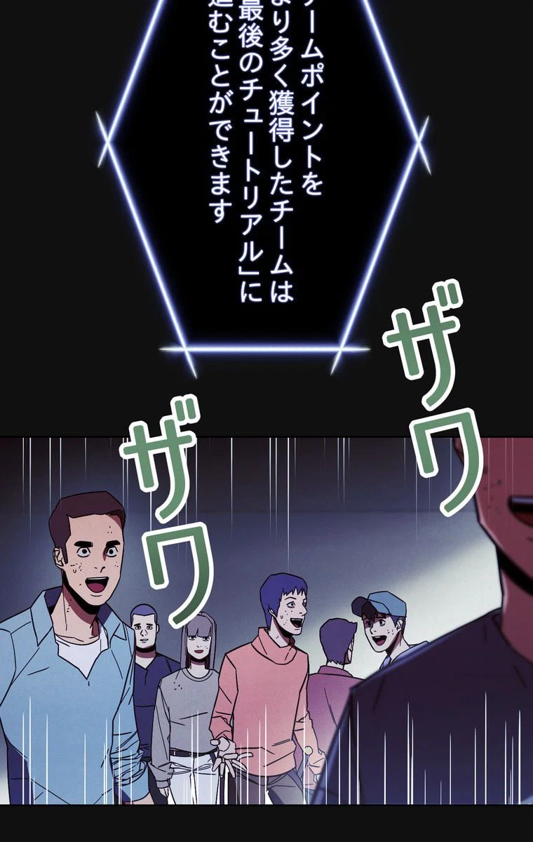 ページ 22 — 第12話