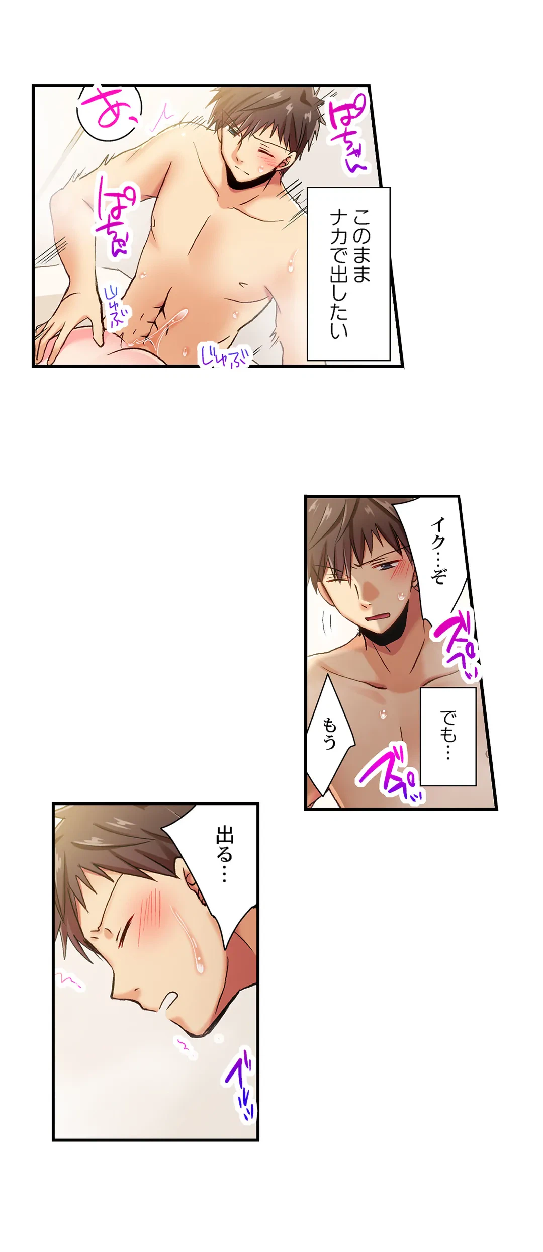 ページ 11 — 第66話