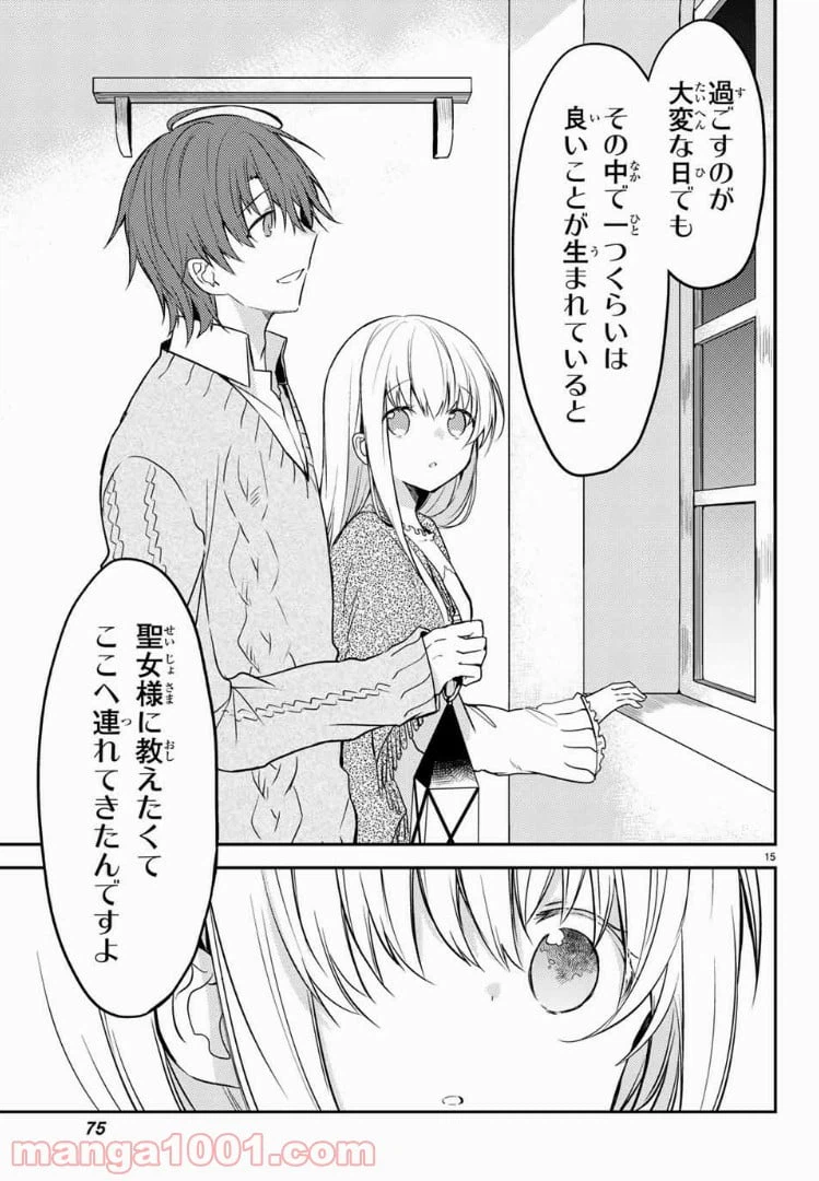 ページ 5 — 第20.2話