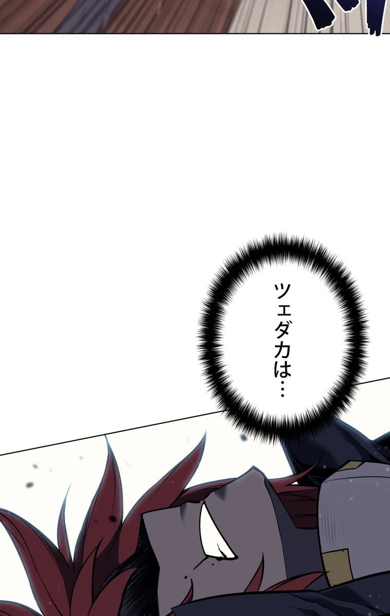 ページ 24 — 第50話