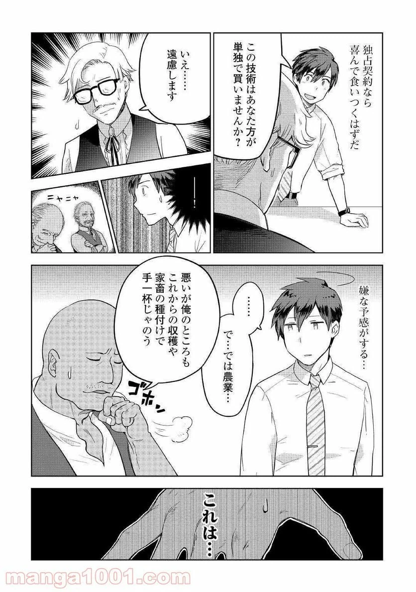 ページ 19 — 第35話