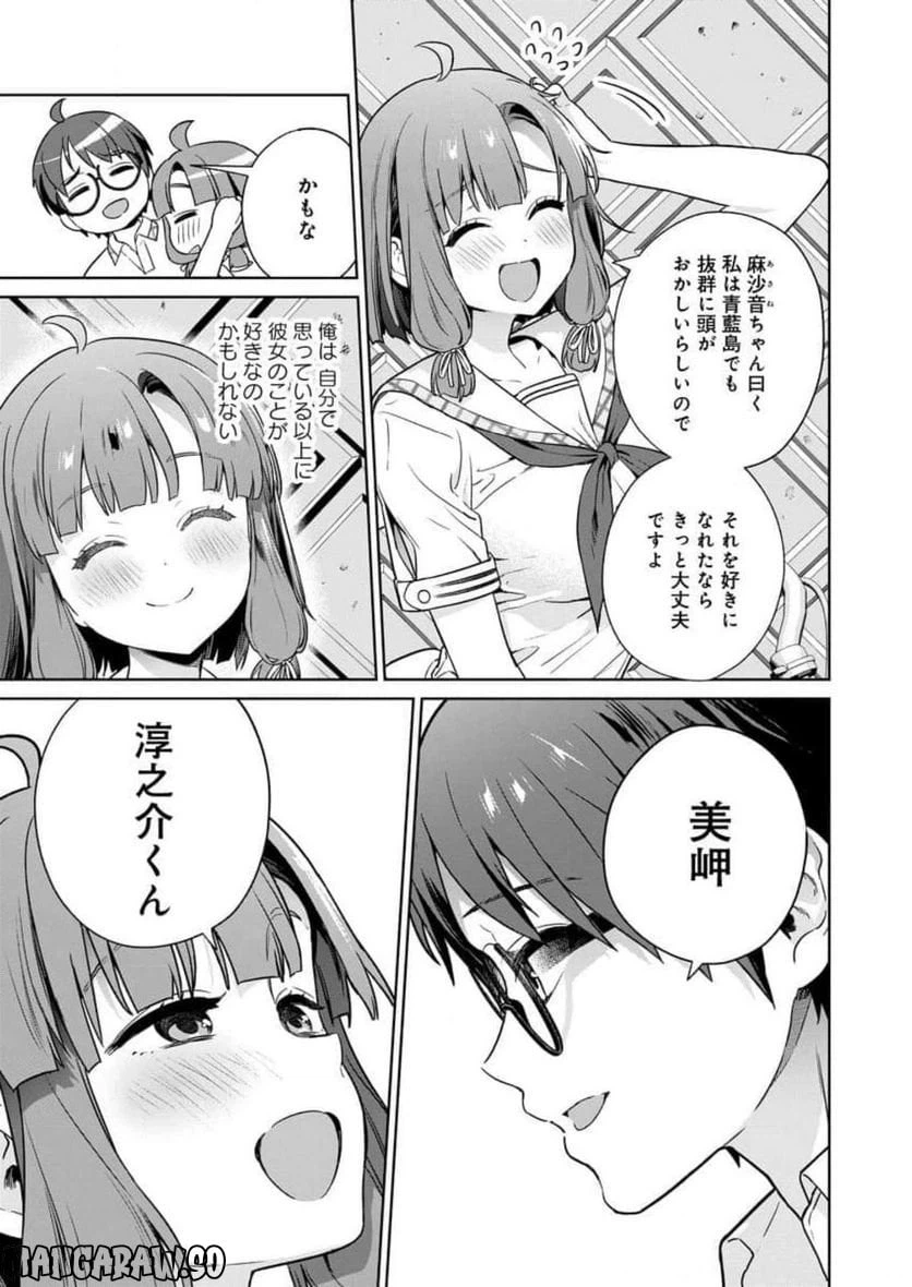 ページ 25 — 第18話