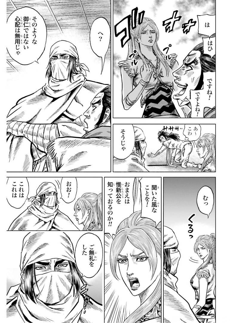 ページ 9 — 第31話
