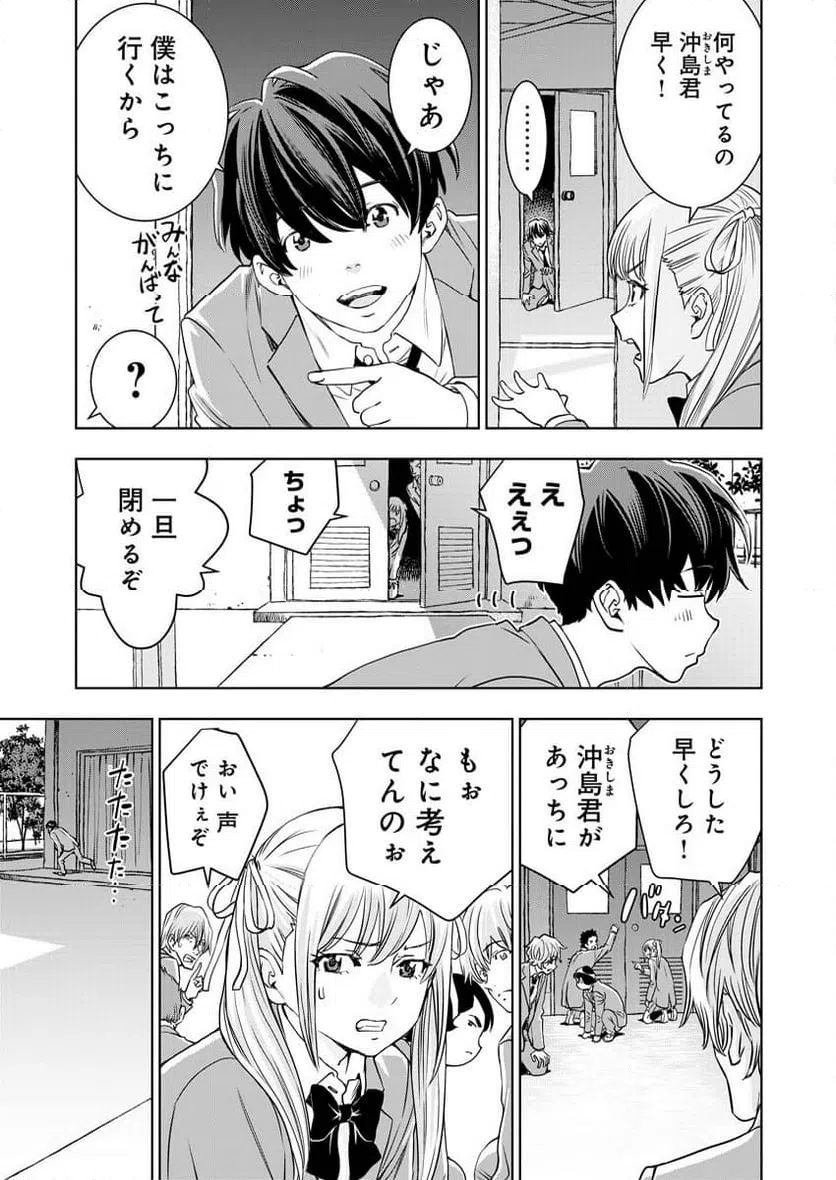 ページ 15 — 第5話