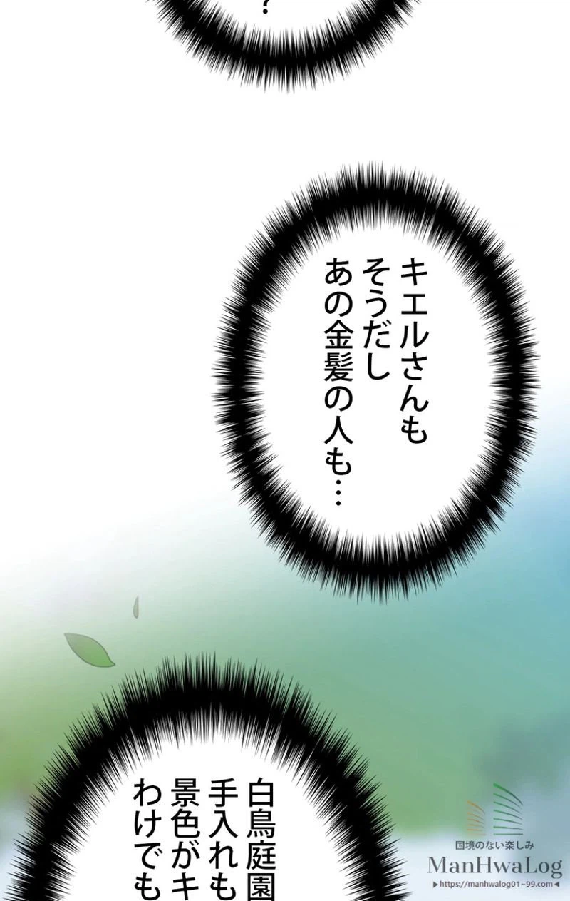 ページ 5 — 第10話