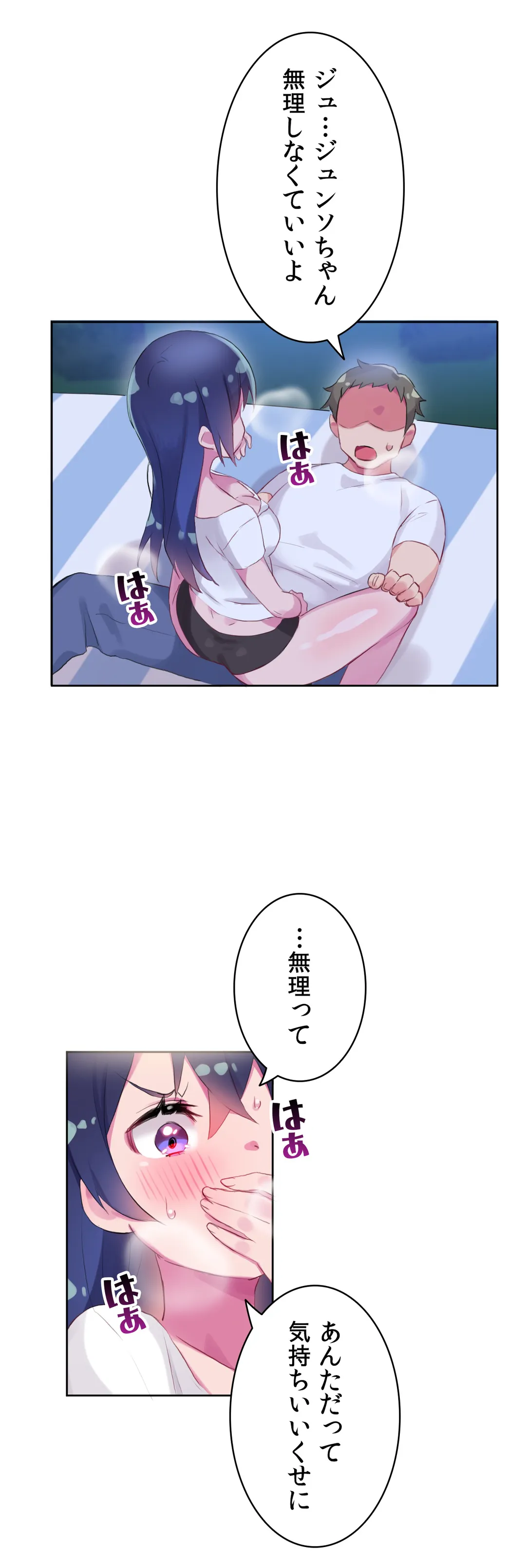 ページ 3 — 第11話