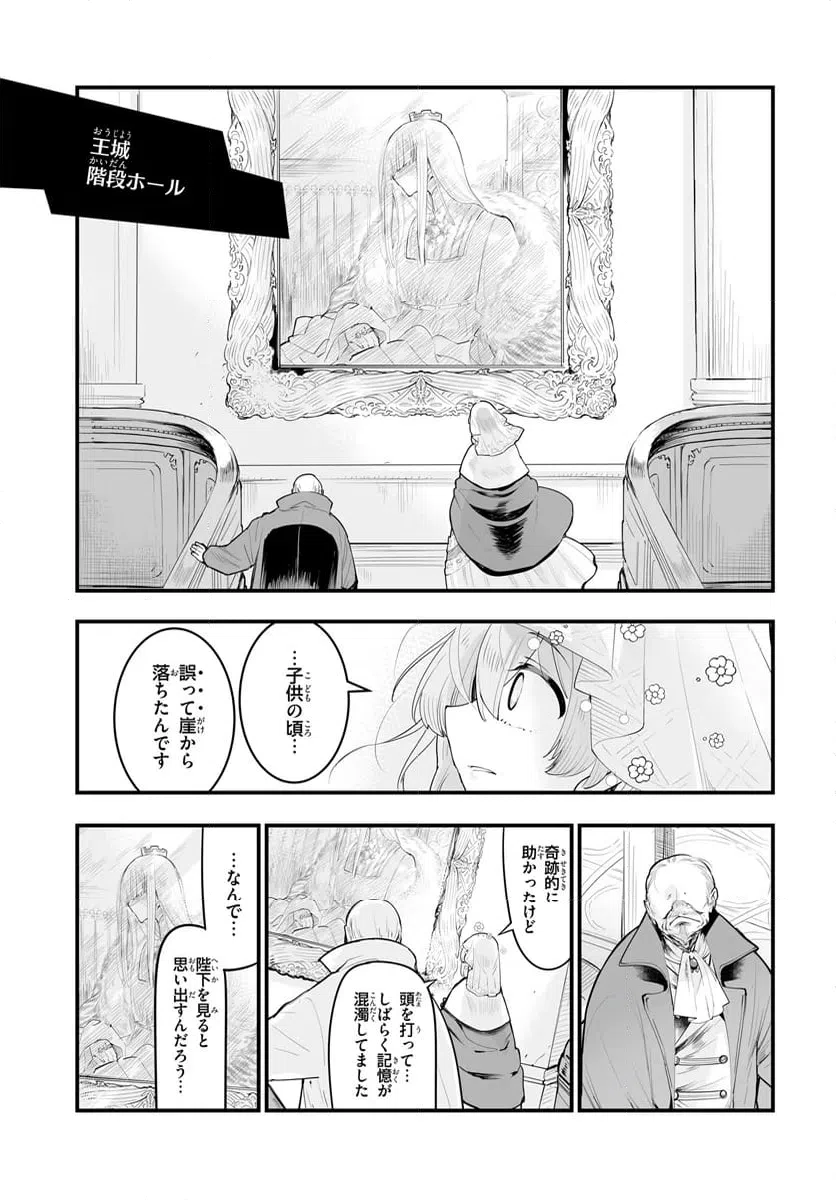 ページ 9 — 第13.2話