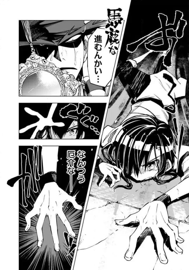 ページ 12 — 第20話