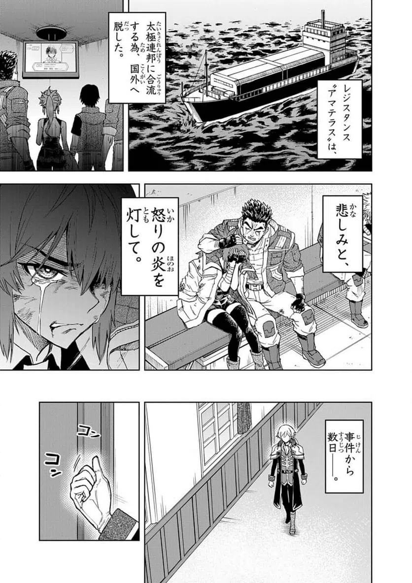 ページ 35 — 第15話