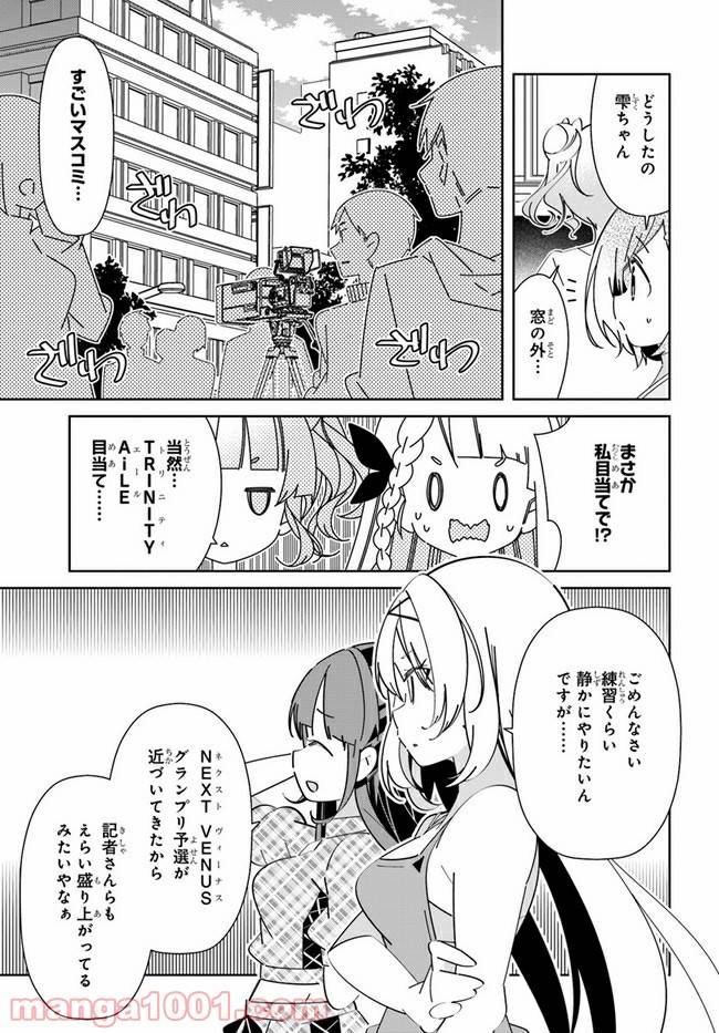 ページ 3 — 第7話