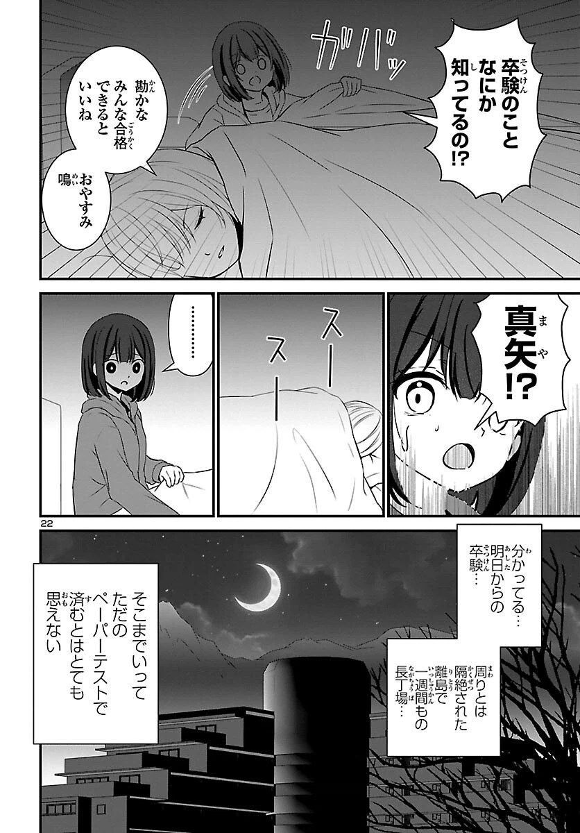 ページ 26 — 第1話