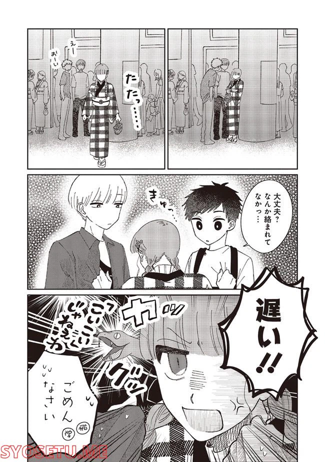 ページ 4 — 第3.1話