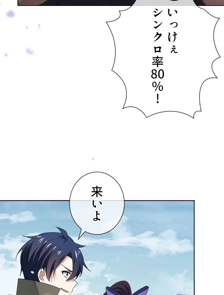ページ 15 — 第120話