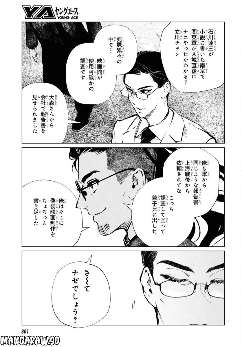 ページ 11 — 第4話