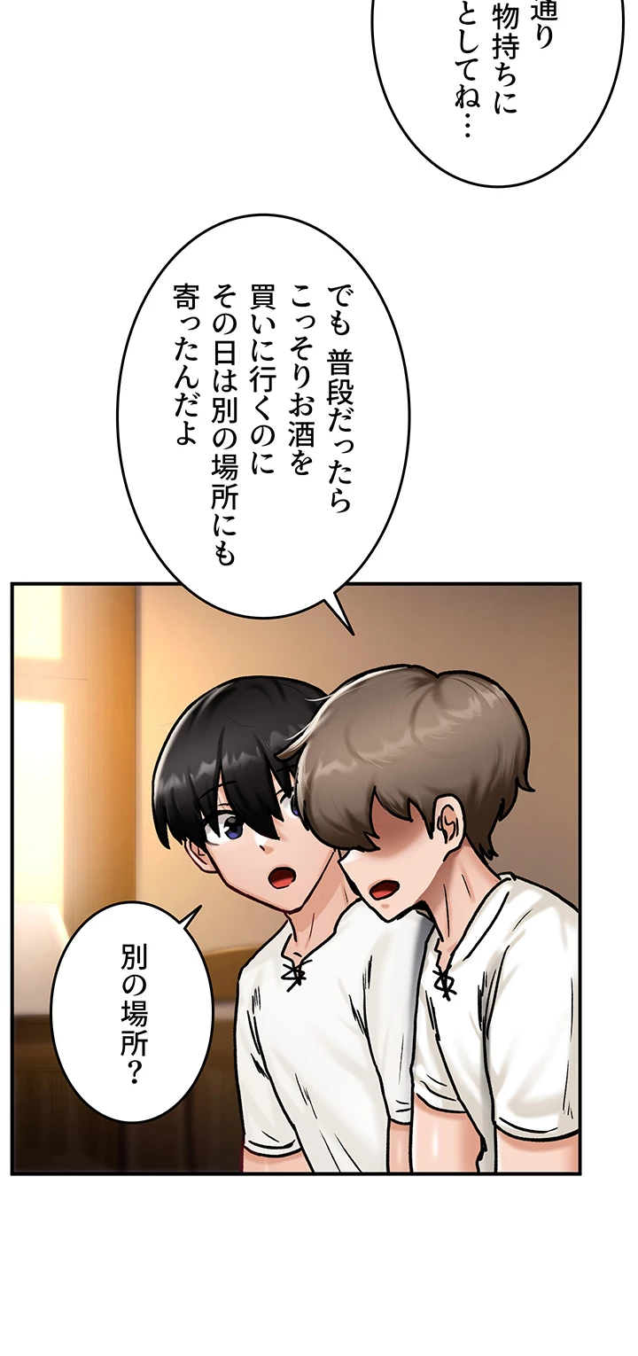ページ 22 — 第6話