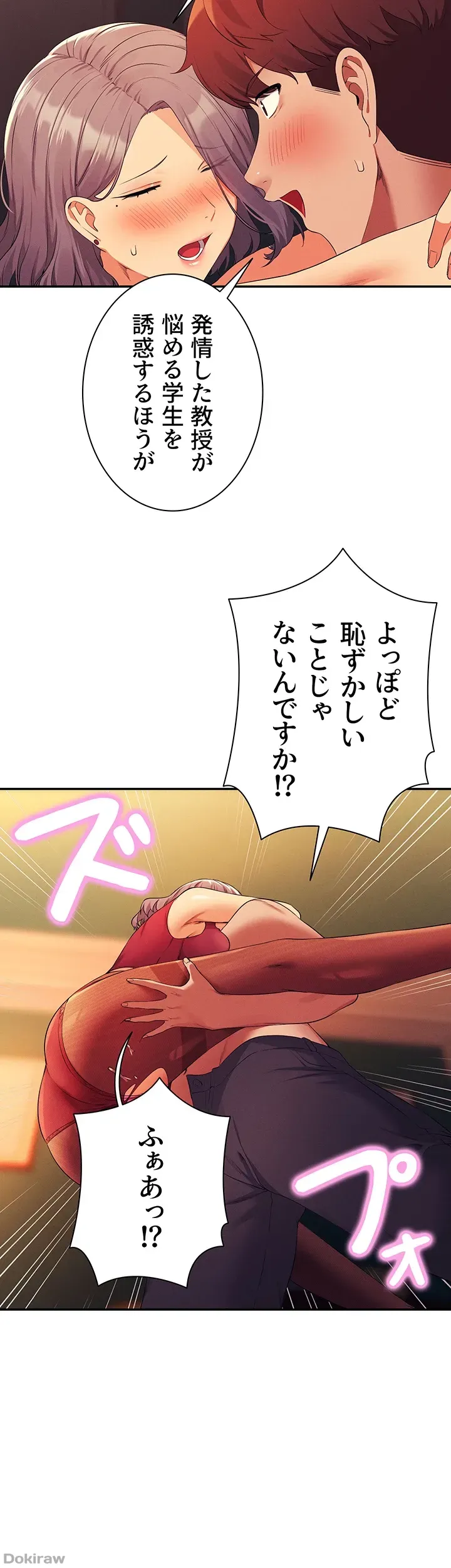 ページ 46 — 第75話