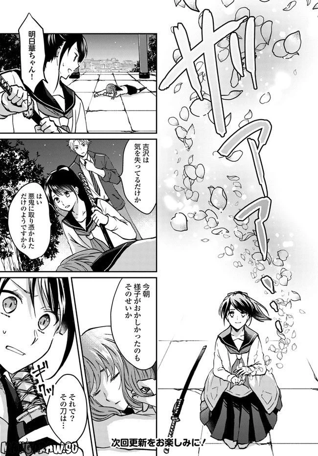 ページ 9 — 第1.3話