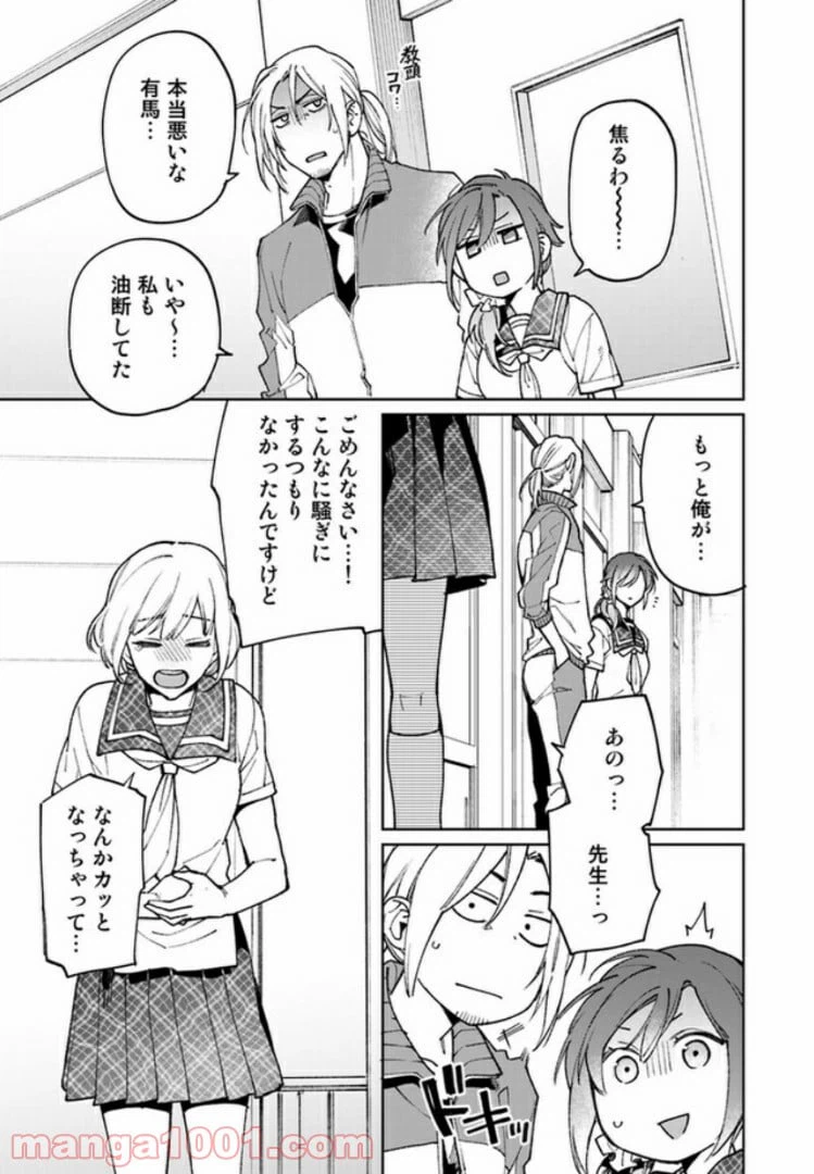 ページ 6 — 第3.2話
