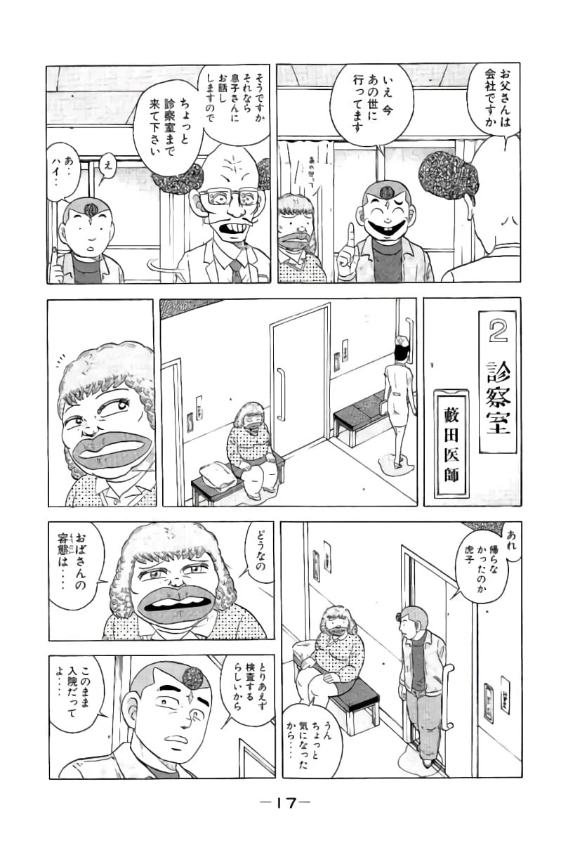 ページ 18 — 第4話