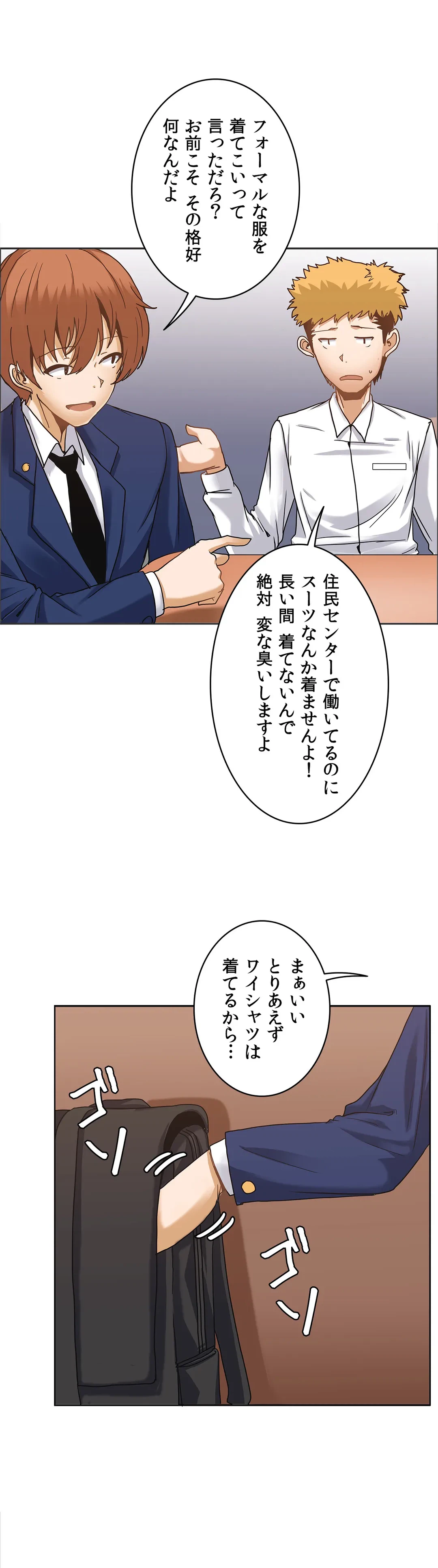 ページ 3 — 第15話