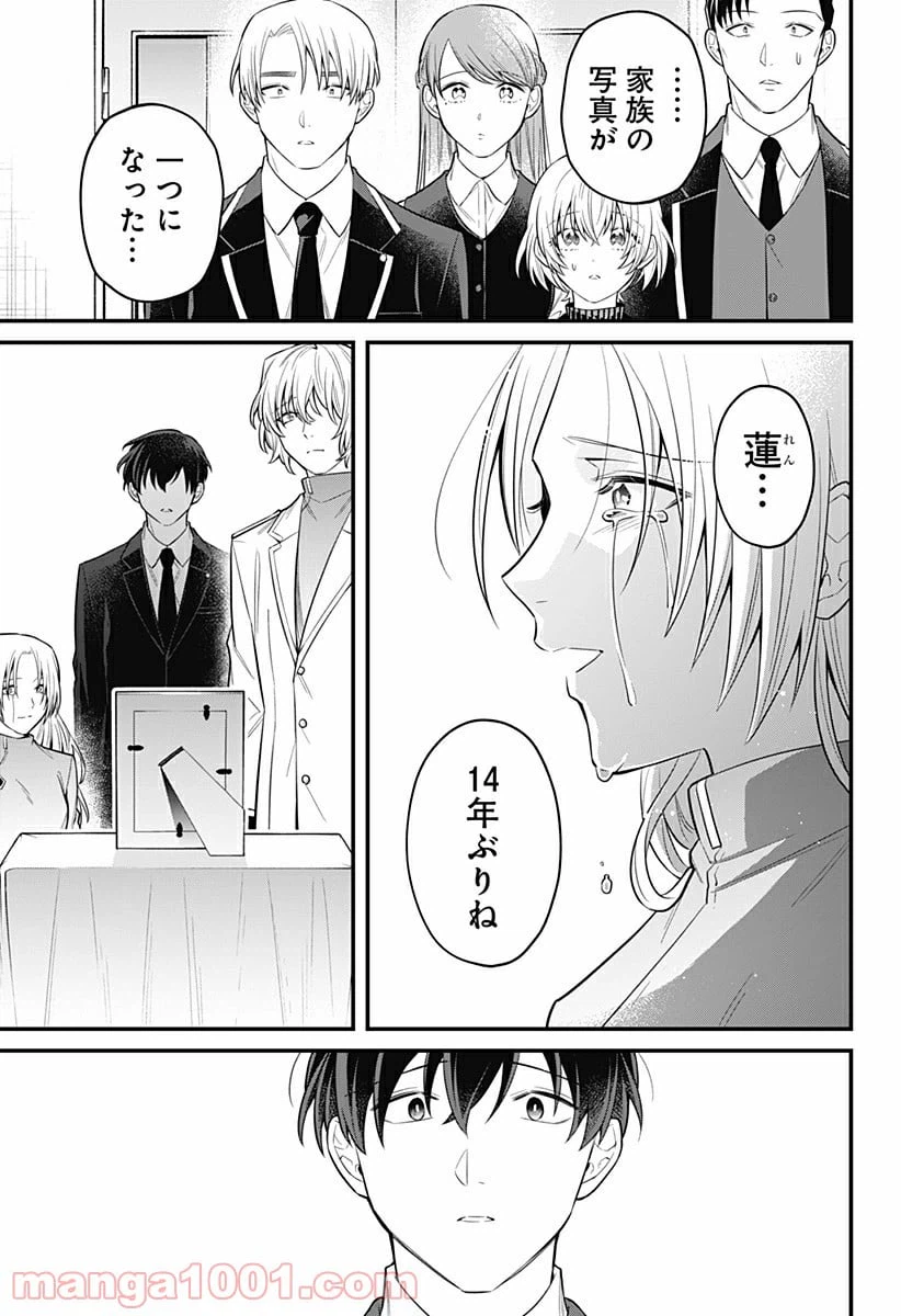 ページ 25 — 第19話