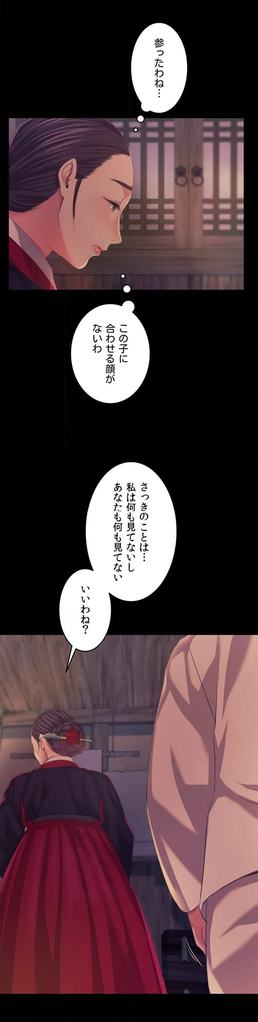 ページ 38 — 第66話