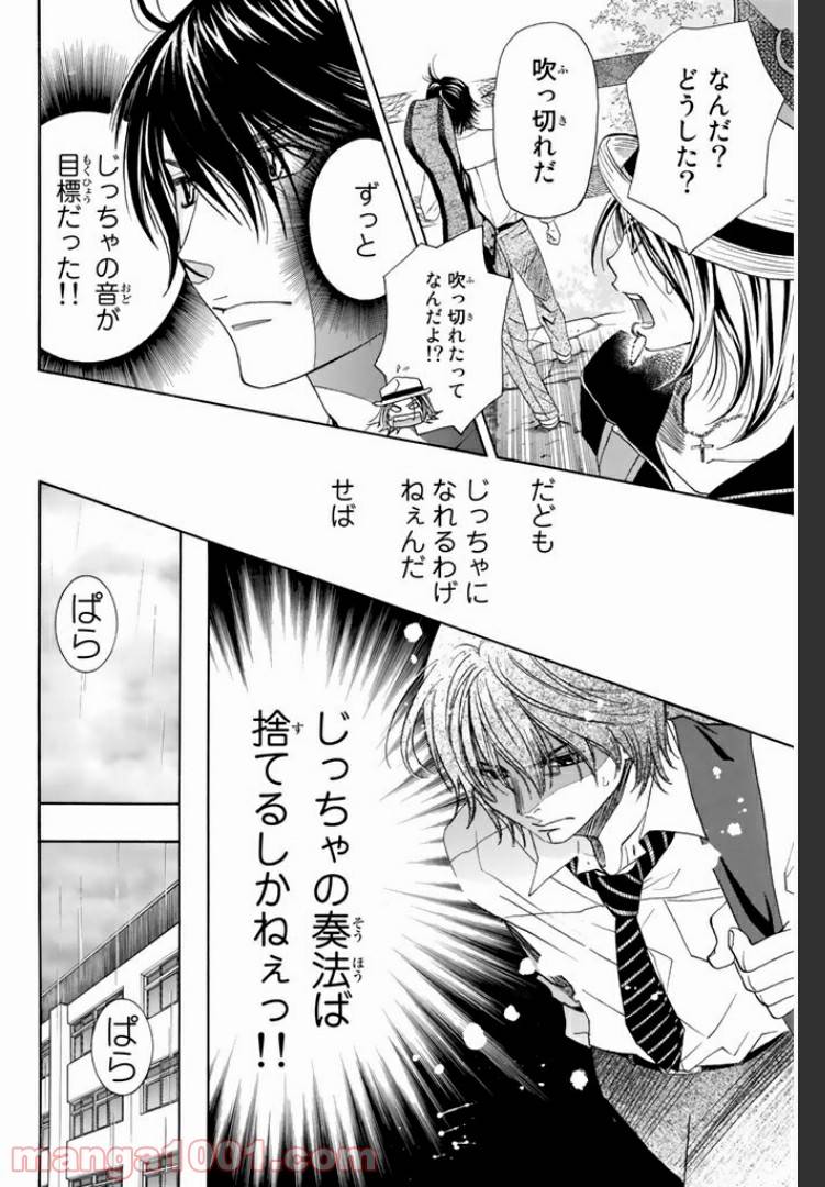 ページ 9 — 第6話
