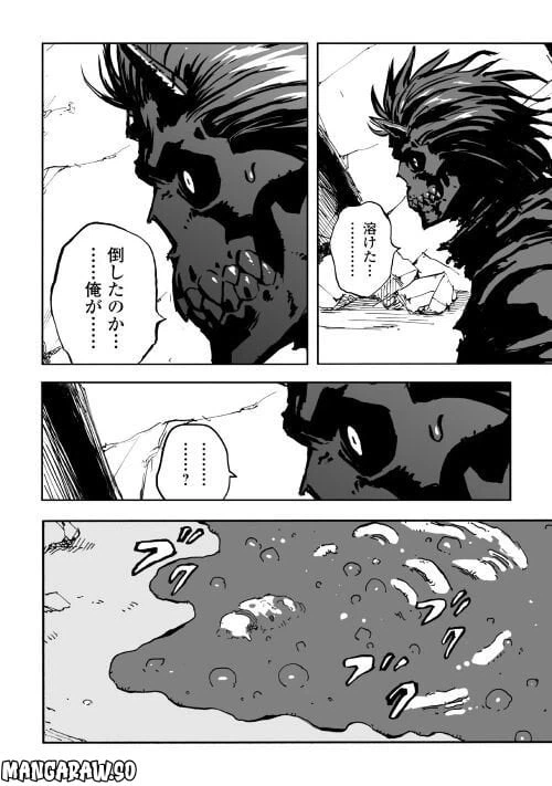 ページ 18 — 第2.1話