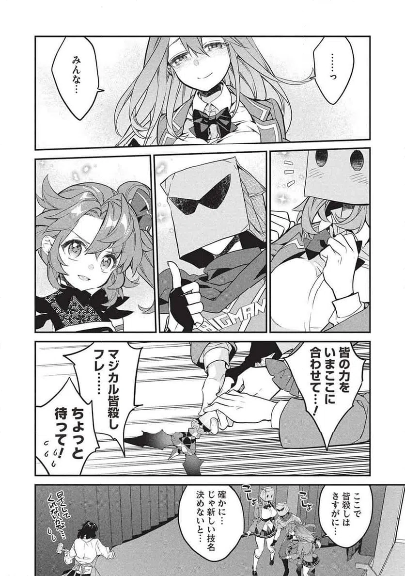 ページ 22 — 第25話