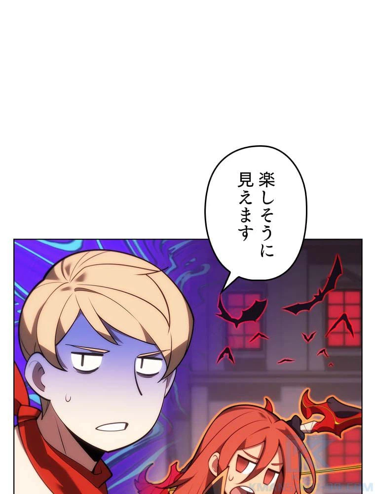 ページ 8 — 第138話