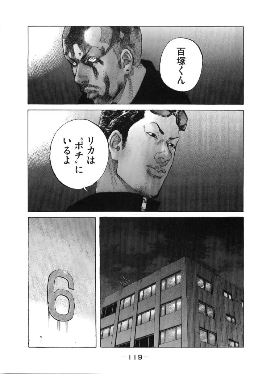 ページ 13 — 第209話