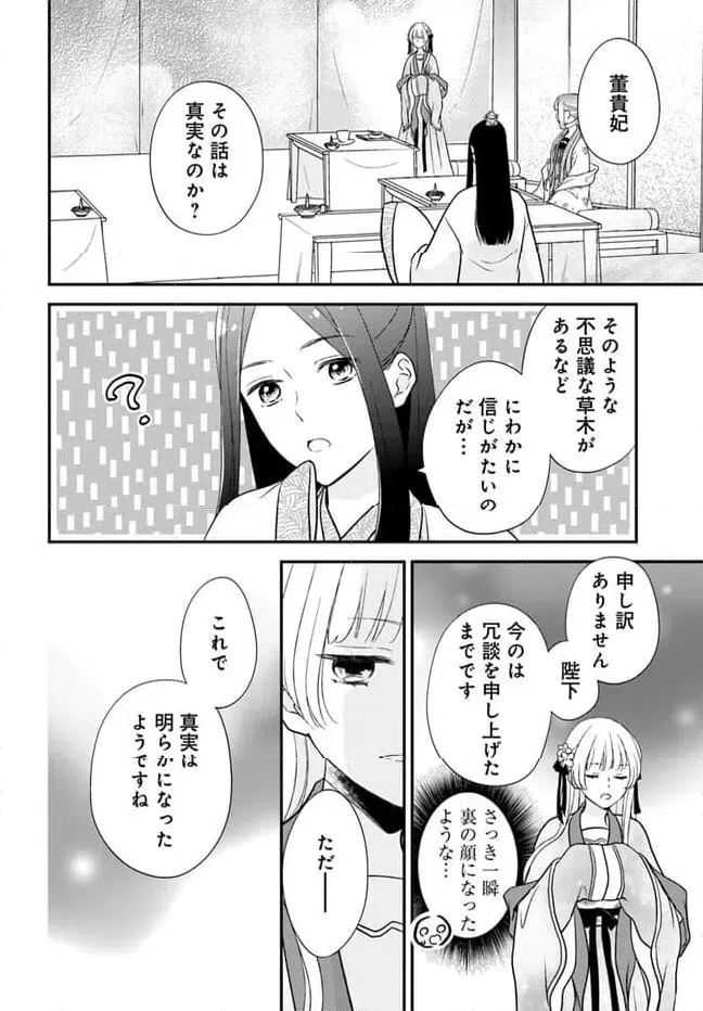 ページ 4 — 第18.4話