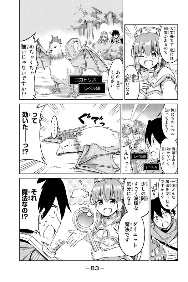 ページ 7 — 第4話