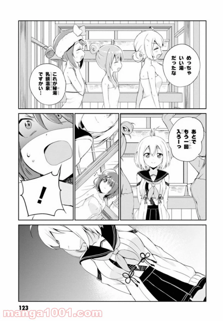 ページ 5 — 第6話
