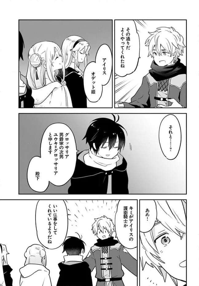 ページ 5 — 第36話