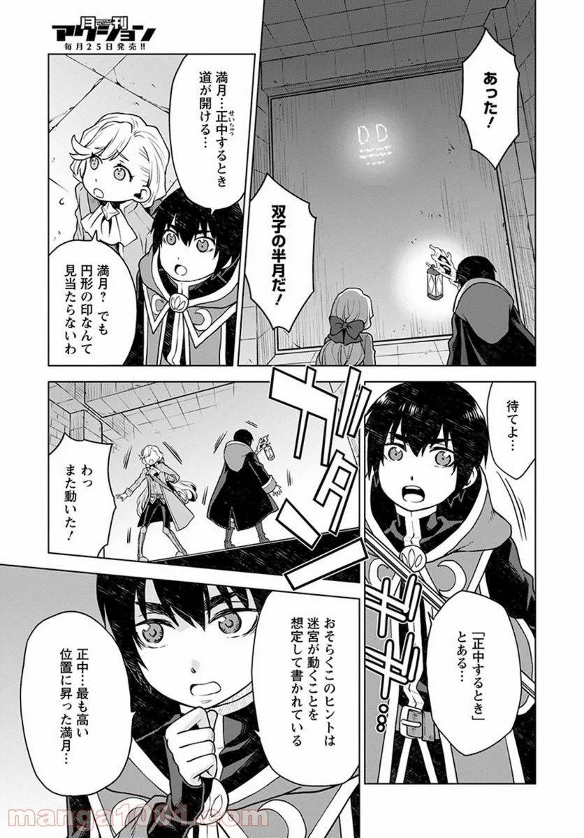 ページ 15 — 第4話