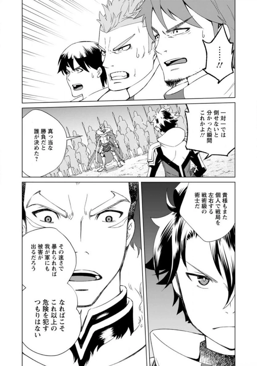 ページ 25 — 第2話