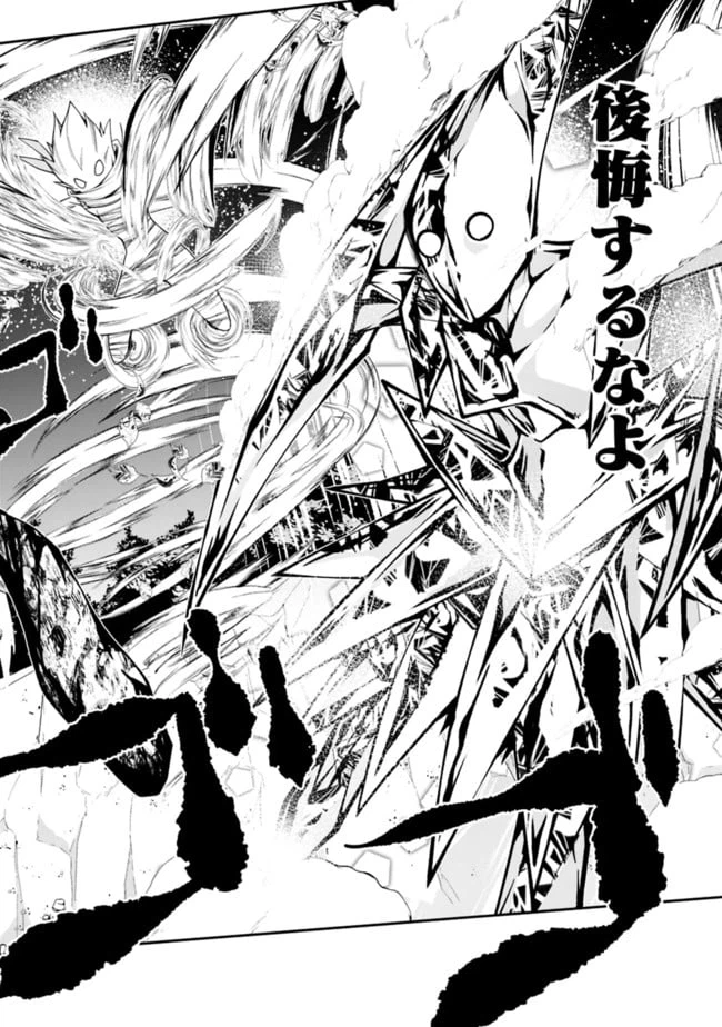 ページ 11 — 第145話