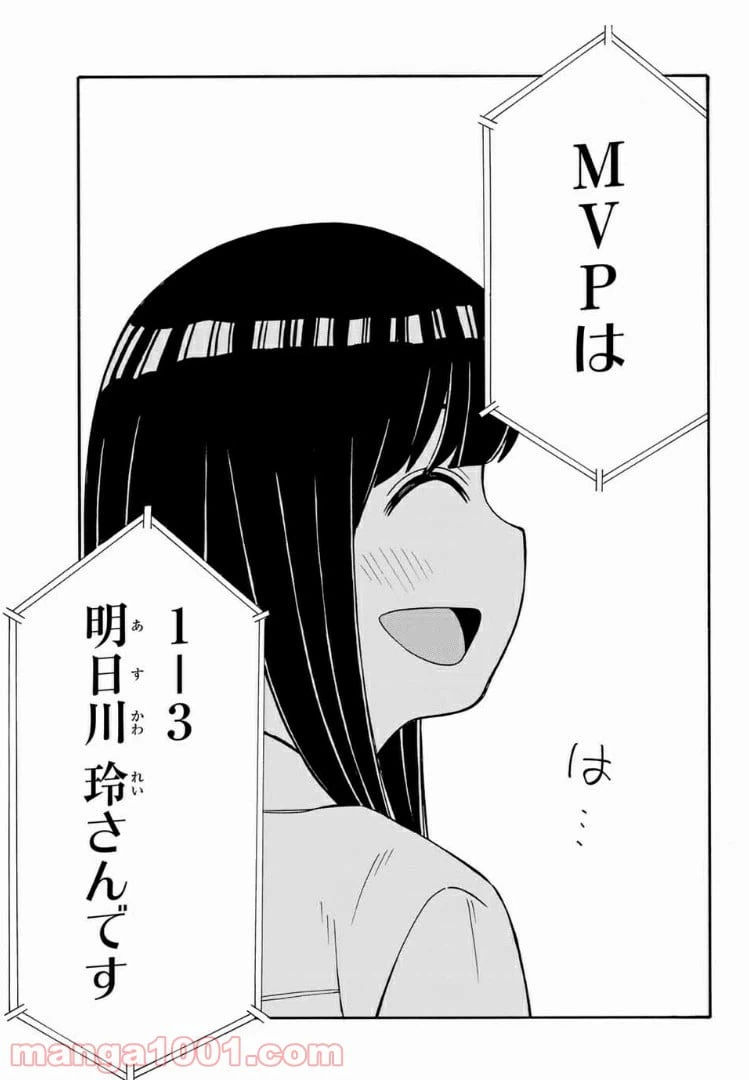 ページ 7 — 第24話