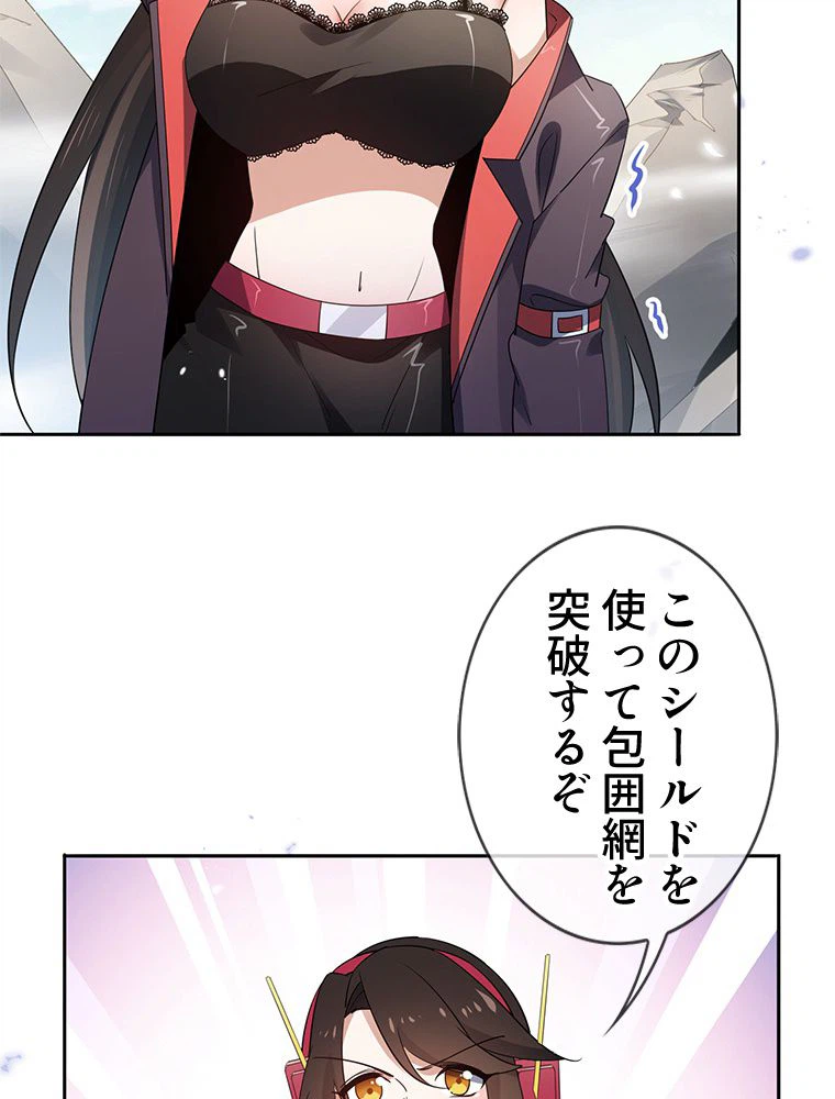 ページ 30 — 第93話
