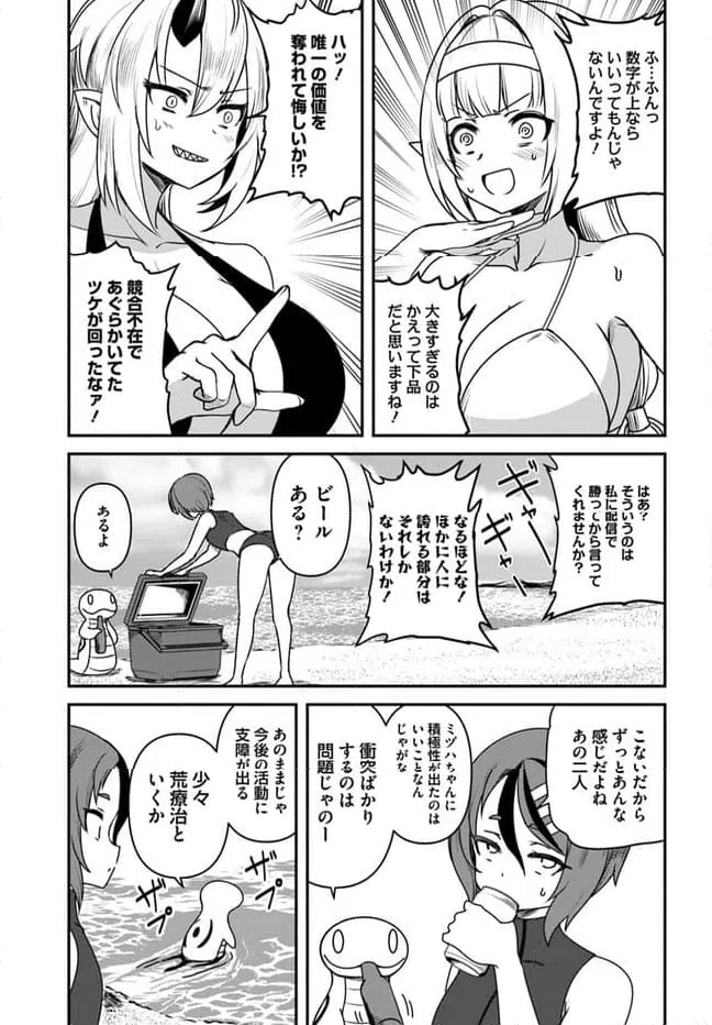 ページ 5 — 第23話