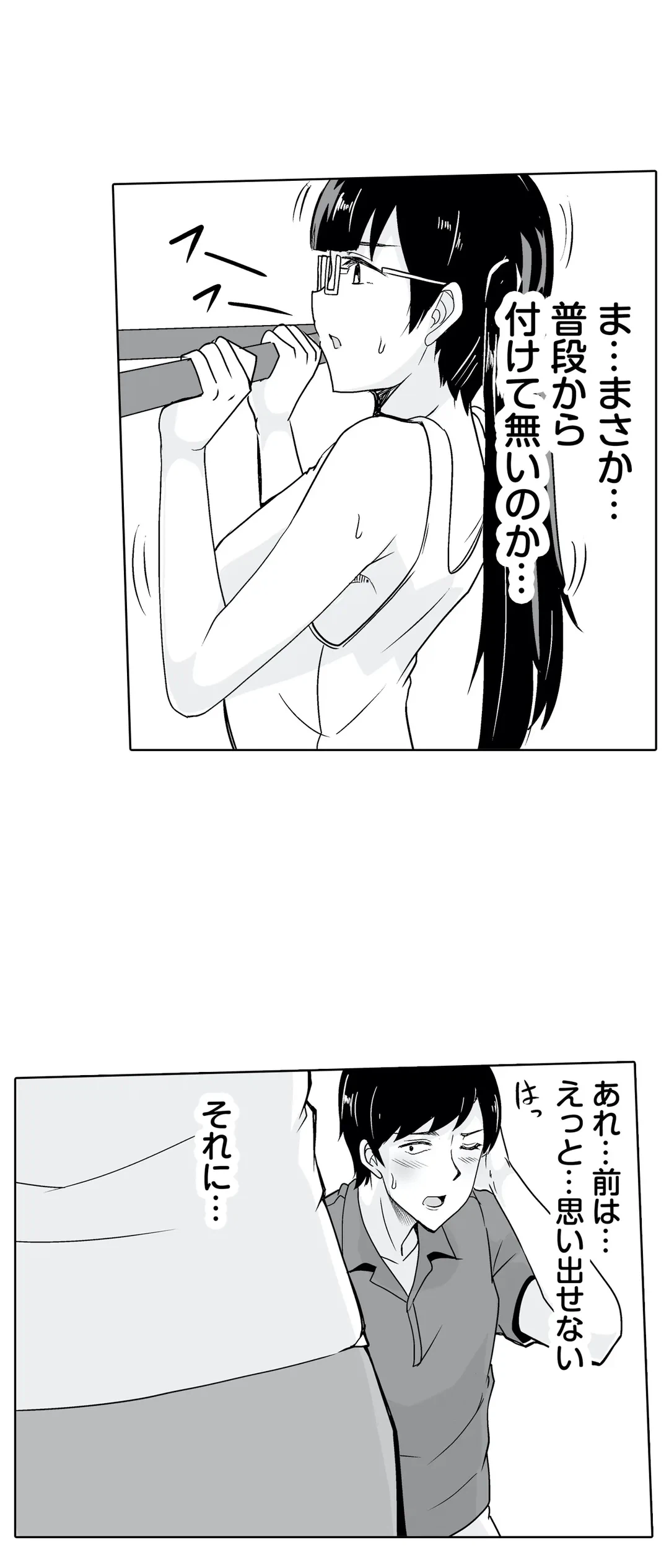 ページ 29 — 第17話