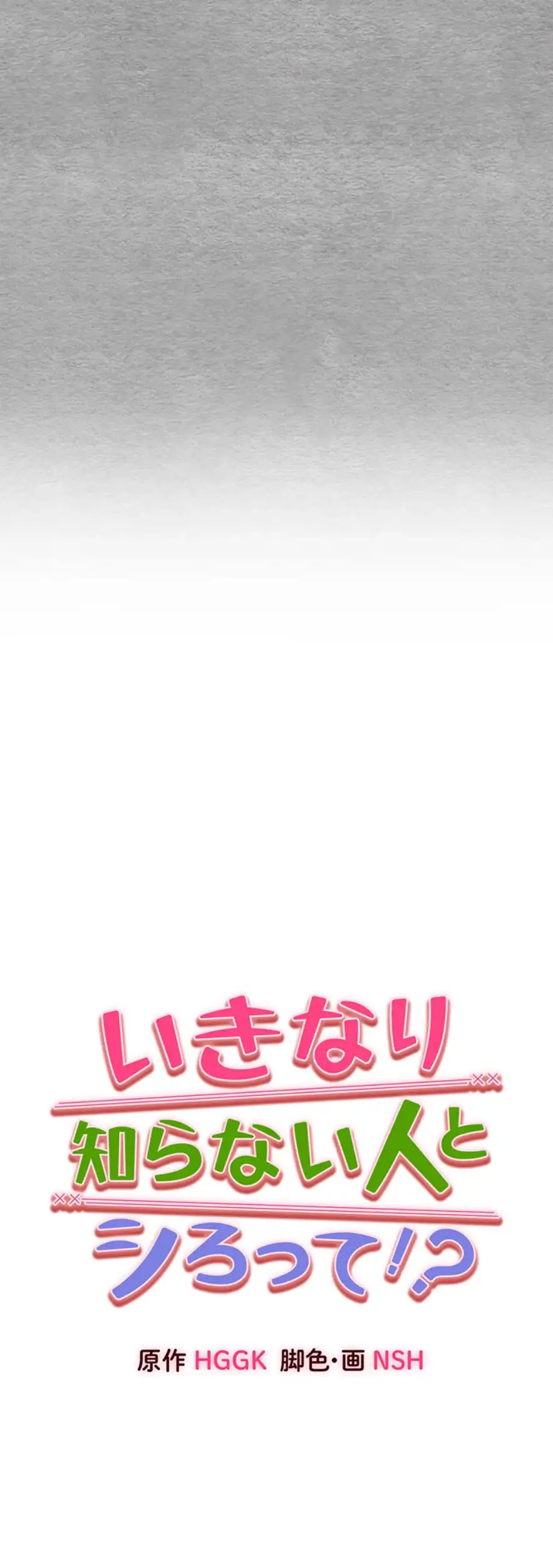 ページ 3 — 第84話