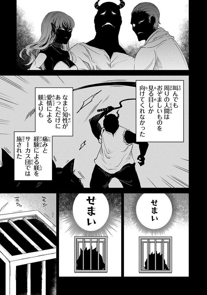 ページ 7 — 第12.2話