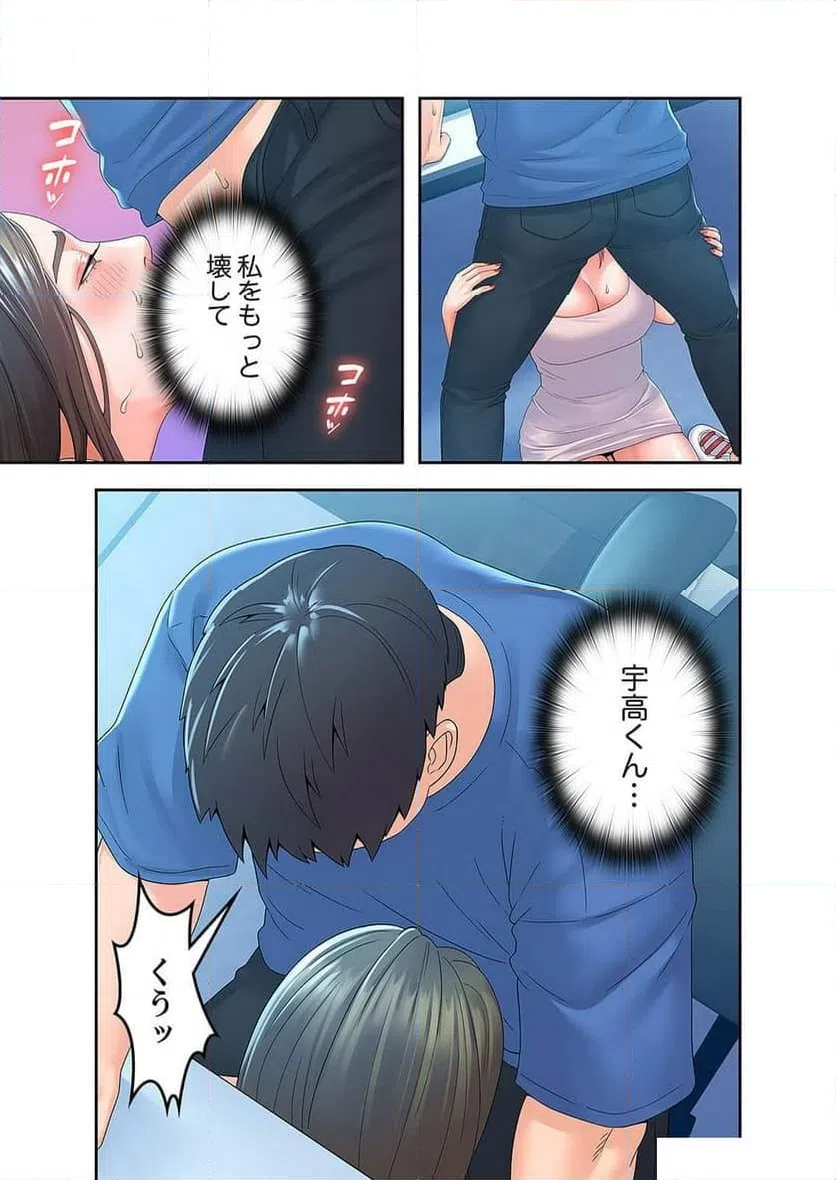 ページ 14 — 第27話