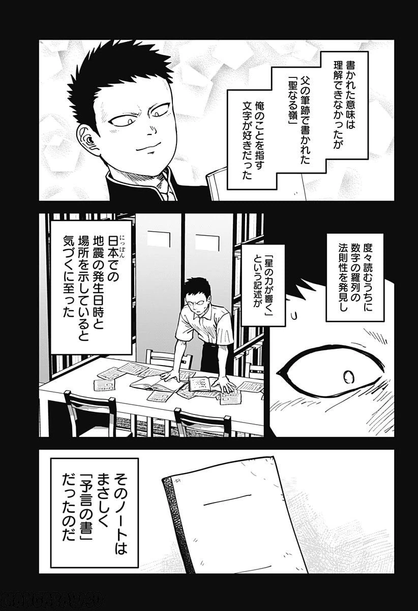 ページ 5 — 第35話