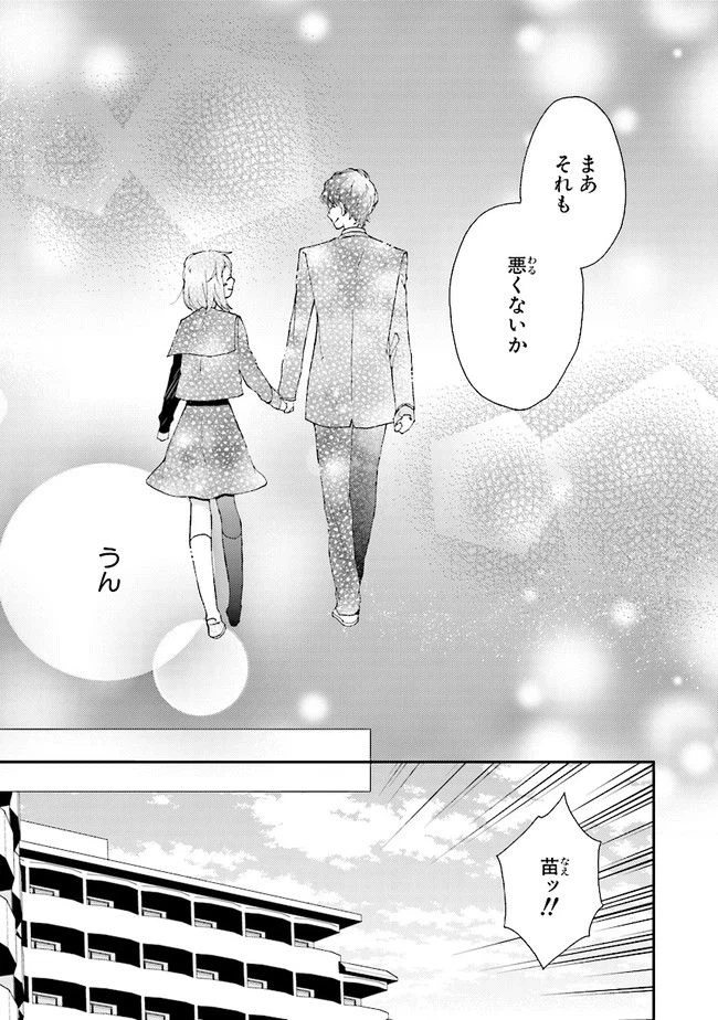 ページ 47 — 第0話