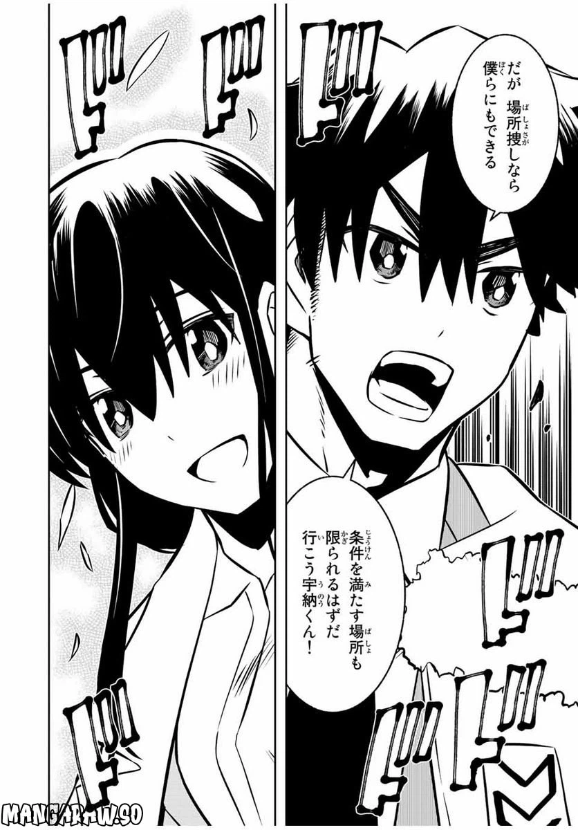 ページ 6 — 第14.2話