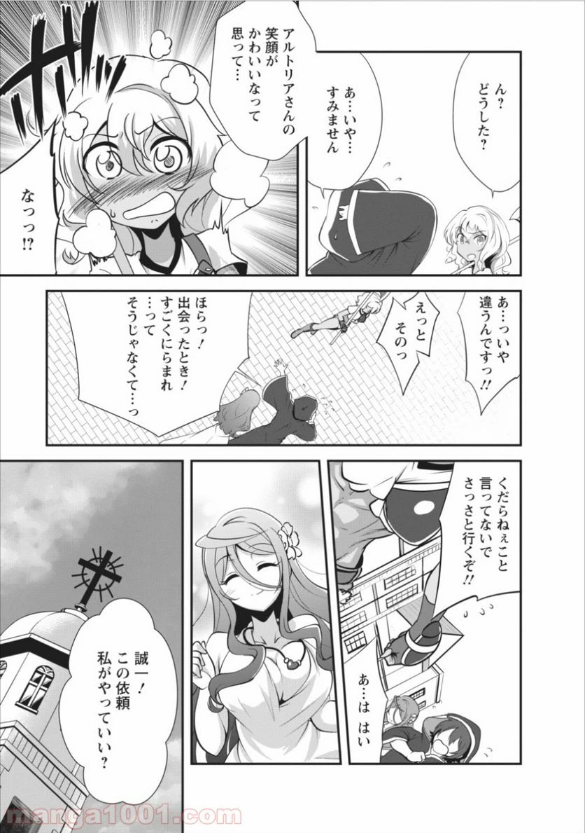 ページ 9 — 第8話